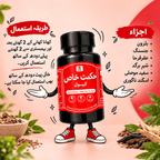 Hikmat Khass Capsule