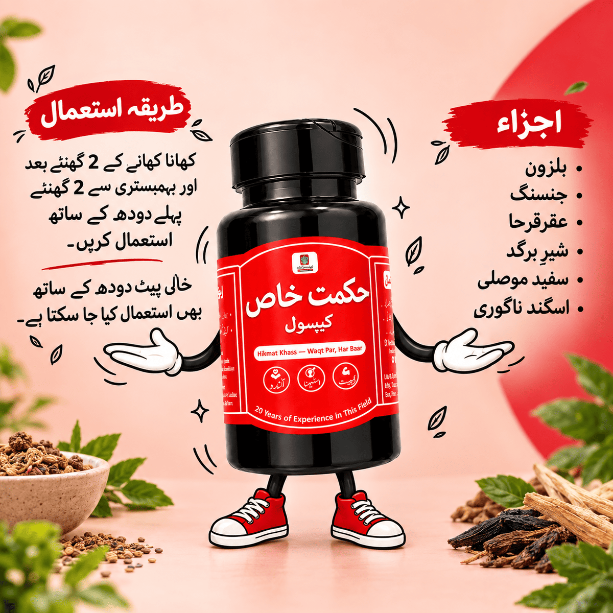 Hikmat Khass Capsule