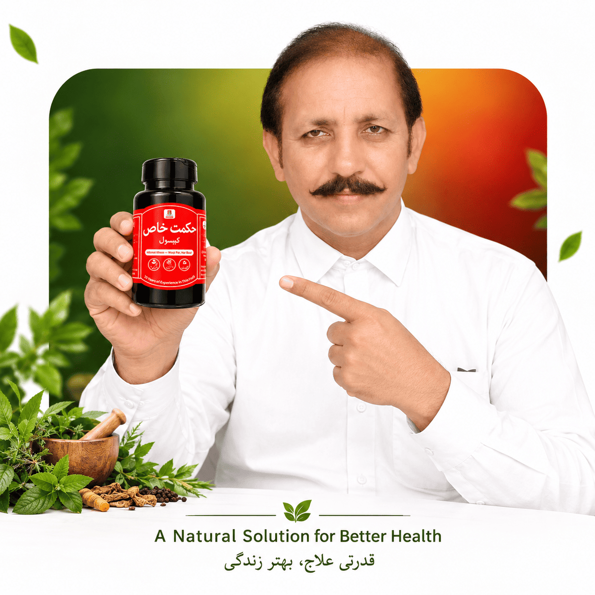 Hikmat Khass Capsule
