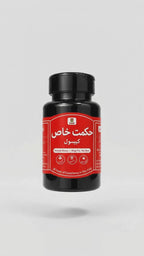 Hikmat Khass Capsule